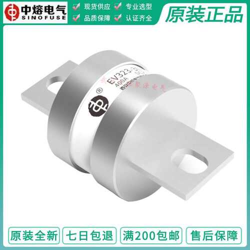 中熔电气熔断器新能源 EV323-3NM50A250A500A250V汽车保险丝熔芯