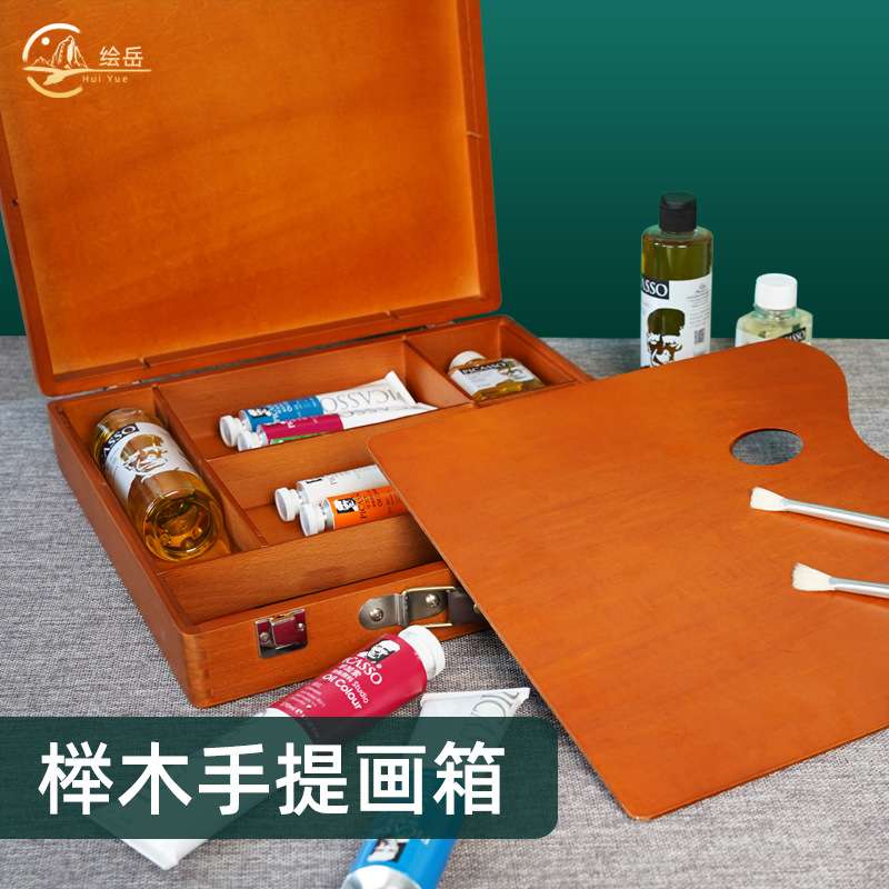 榉木手提多功能油画工具箱便携式专业美术收纳画盒户外写生油画