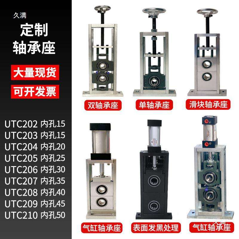 现货张紧方形滑块轴承固定座带轴杆立式滑动可调节轴承座重型X20