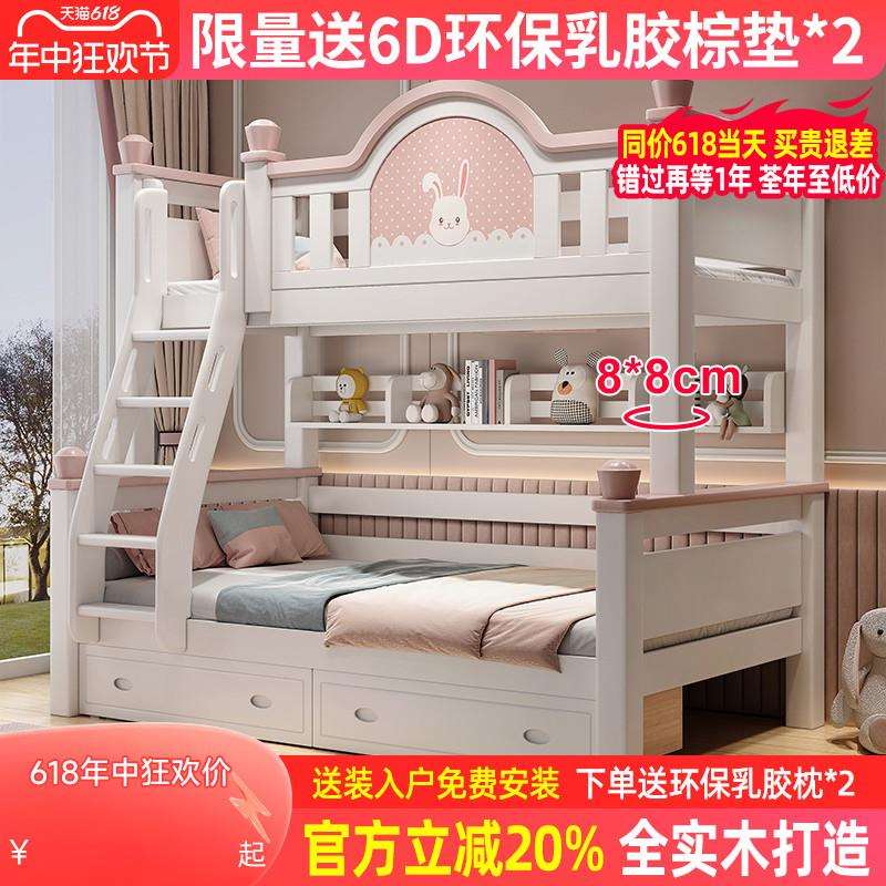 ft全实木上下铺经济型床儿童床女孩子母床多功能高低床上下床双层