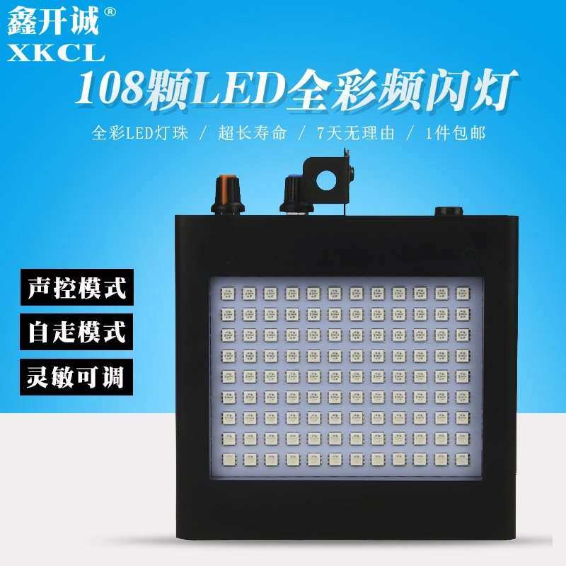 108颗led频闪灯蹦迪灯 迪吧灯光ktv闪光灯爆闪家用声控七彩灯