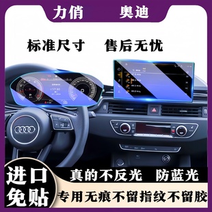 25款奥迪a6l中控贴膜内饰保护膜屏幕钢化膜a7l车用品实用配件大全