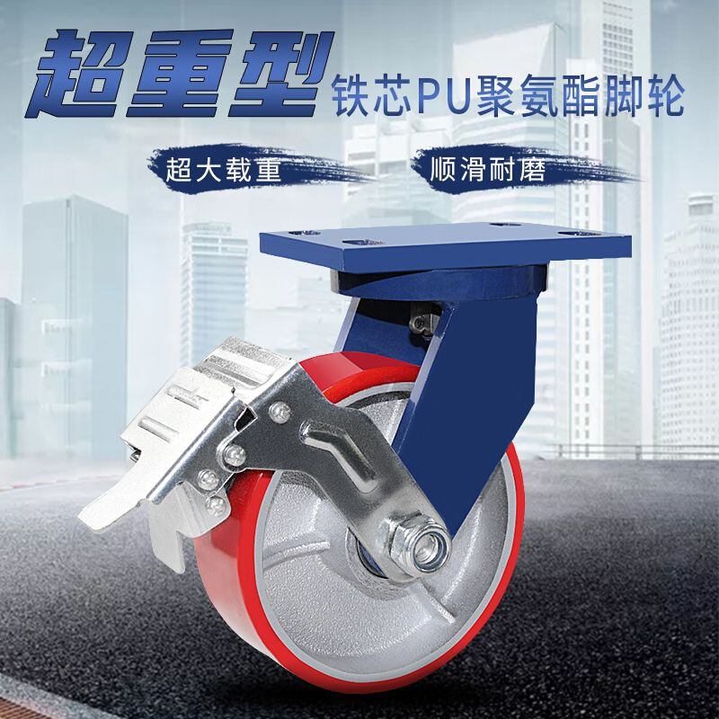 8寸重型工业脚轮聚氨酯PU万向轮子工业手推车轮4寸5寸6寸10寸12寸