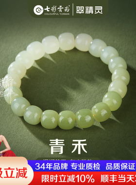 七彩云南和田玉手串白玉渐变手链