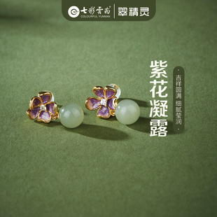 七彩云南和田玉纯银耳环耳饰女高级感天然玉石耳钉小众设计26新款