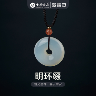 七彩云南天然玛瑙玉髓项链平安扣吊坠配绳锁骨链男女款爆款送礼物