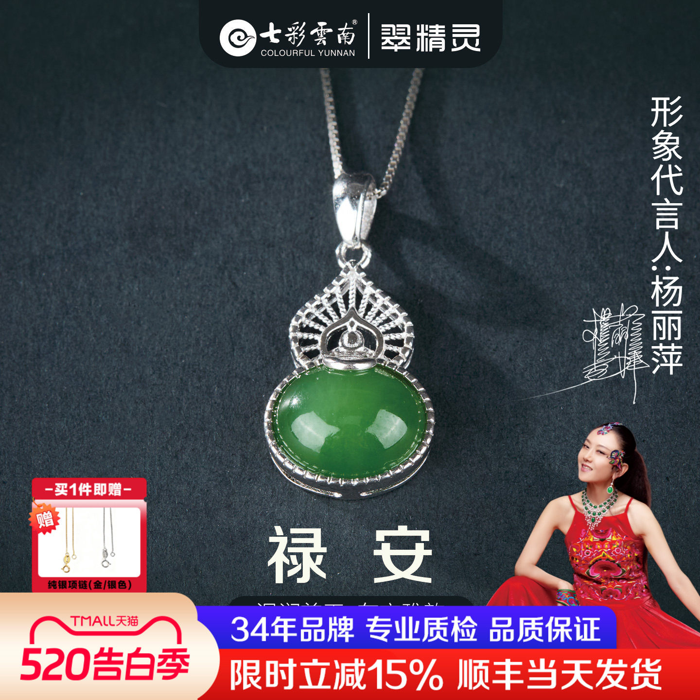 七彩云南和田玉吊坠天然碧玉项链纯银镶嵌葫芦挂件镂空招财挂坠