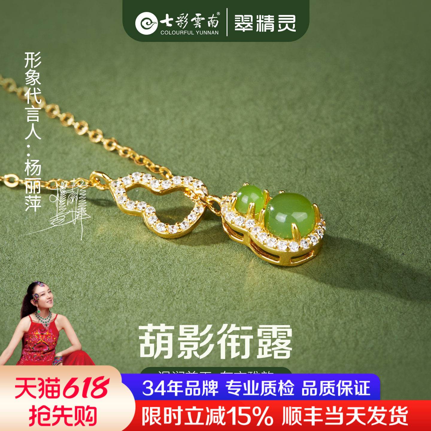 七彩云南天然和田玉项链玉石吊坠葫芦挂件纯银挂坠翠绿宝石送礼物