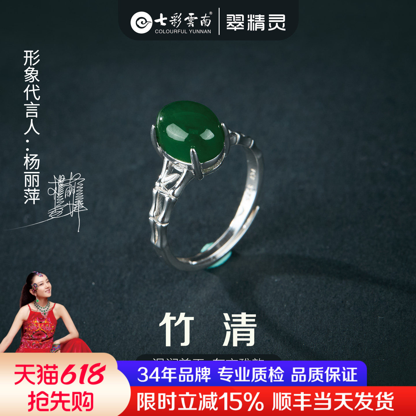 七彩云南天然和田玉碧玉戒指蛋面玉戒纯银竹子指环可调节活口素圈
