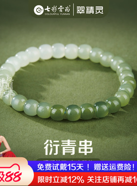 七彩云南和田玉手串渐变色天然