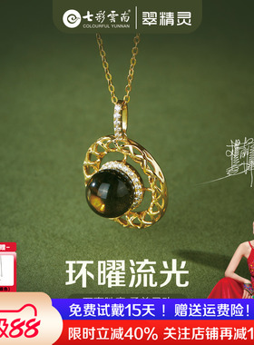 七彩云南天然蓝珀吊坠琥珀项链女