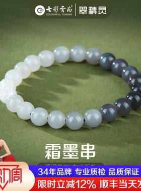 七彩云南和田玉手串玉石圆珠手链