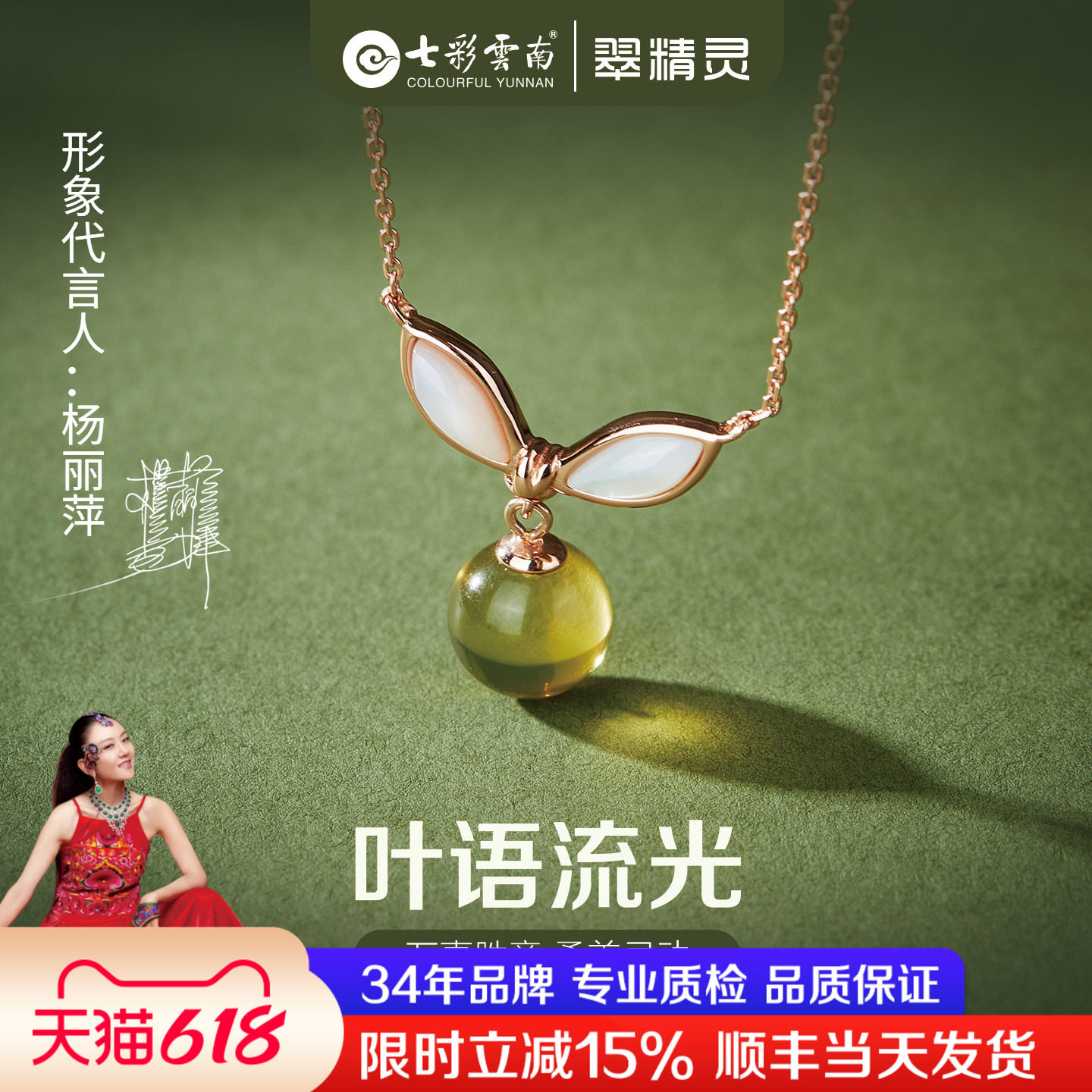 七彩云南蓝珀吊坠天然净水琥珀项链女贝母挂件高级感送女友礼物