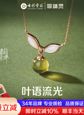 七彩云南蓝珀吊坠天然净水琥珀