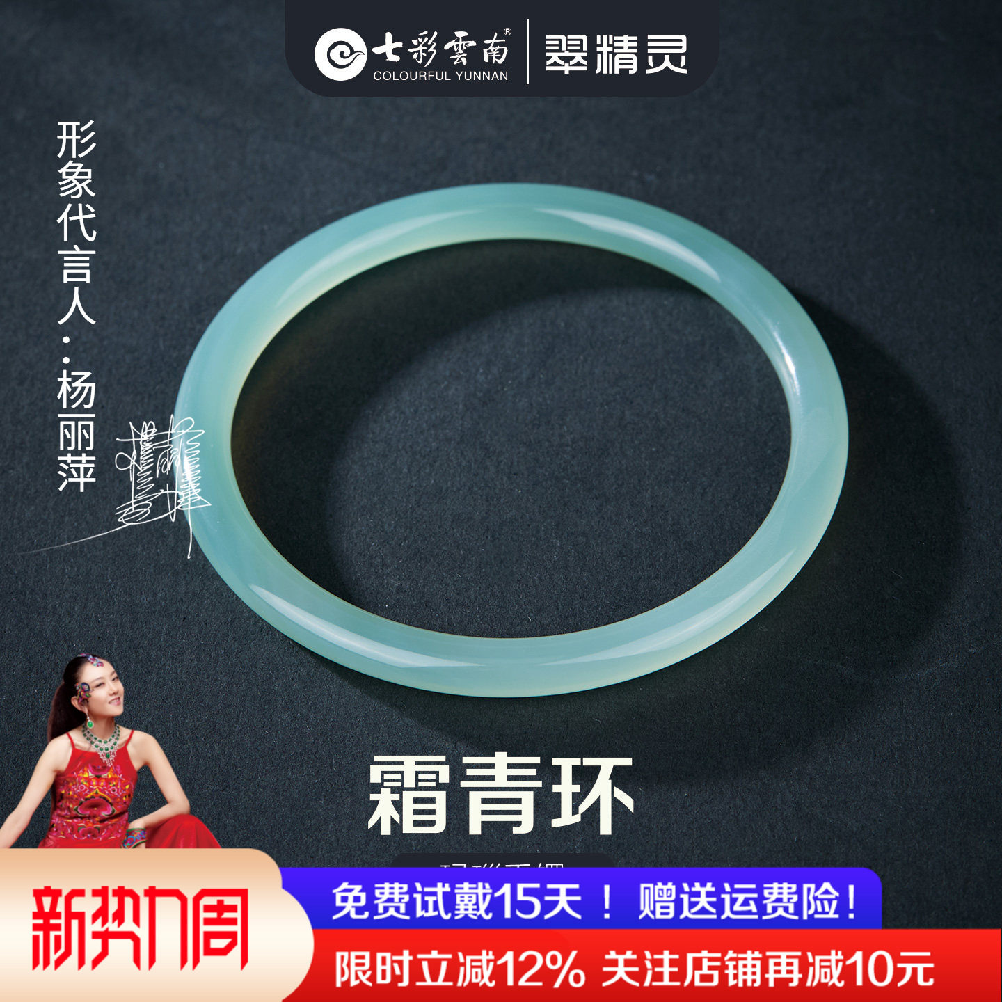 七彩云南天然玛瑙玉髓手镯冰透叮当镯浅绿冰种女款细条圆镯礼物