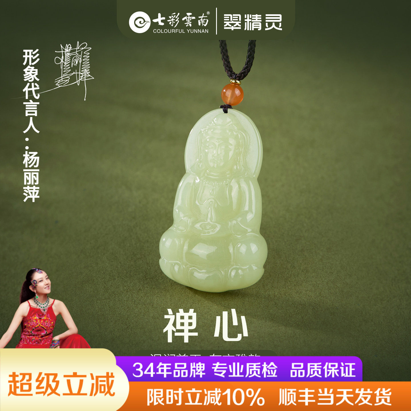 七彩云南天然和田玉观音吊坠中式玉佩挂件青黄玉牌颈饰项链礼物