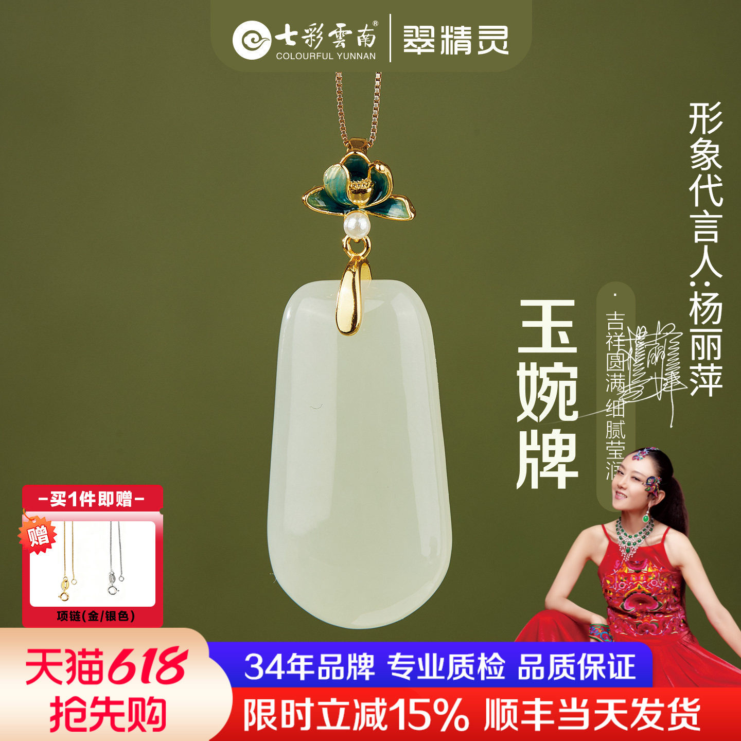 七彩云南天然和田玉吊坠平安无事牌项链青白玉挂件纯银玉坠送礼物