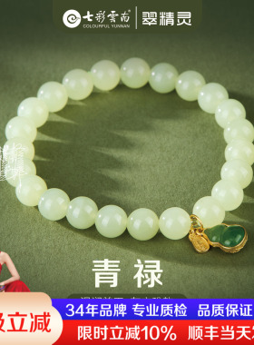 七彩云南和田玉手串葫芦福禄手链