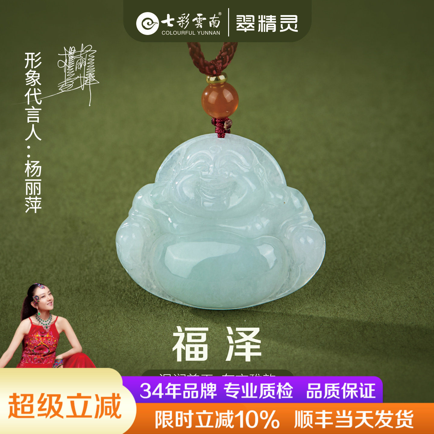 七彩云南翡翠佛公吊坠弥勒笑佛像挂件玉佛配绳挂坠女款玉坠正品
