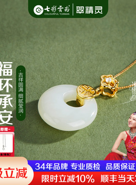 翠精灵和田玉项链平安扣吊坠女款