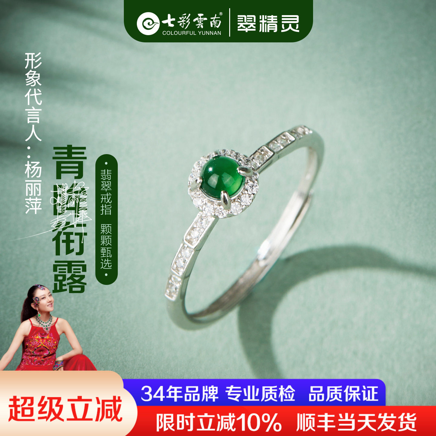 七彩云南翡翠戒指女银镶指环天然玉石气质尾戒纯银送女友生日礼物