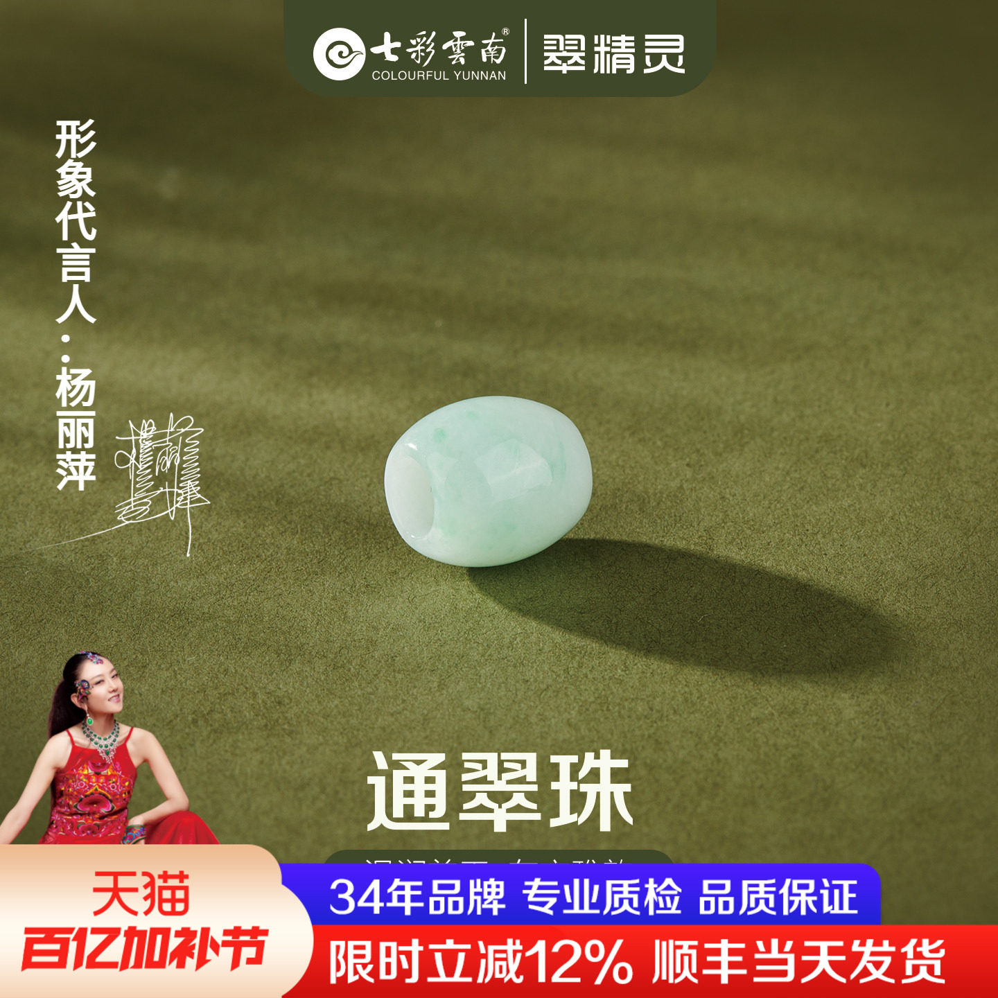 七彩云南天然翡翠路路通吊坠项链玉石挂件单珠带绳男女生日礼物