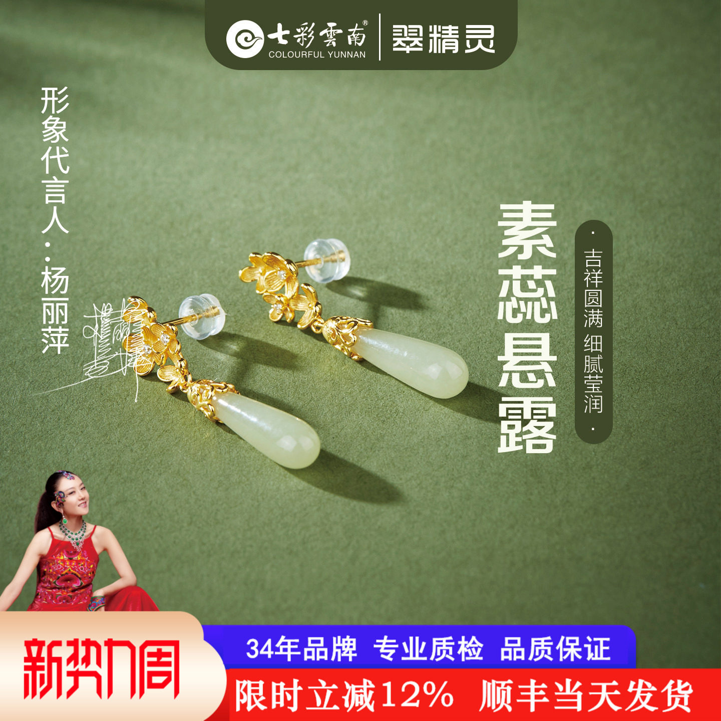 七彩云南和田玉耳环天然玉石耳饰银镶耳钉耳链耳坠古风款生日礼物