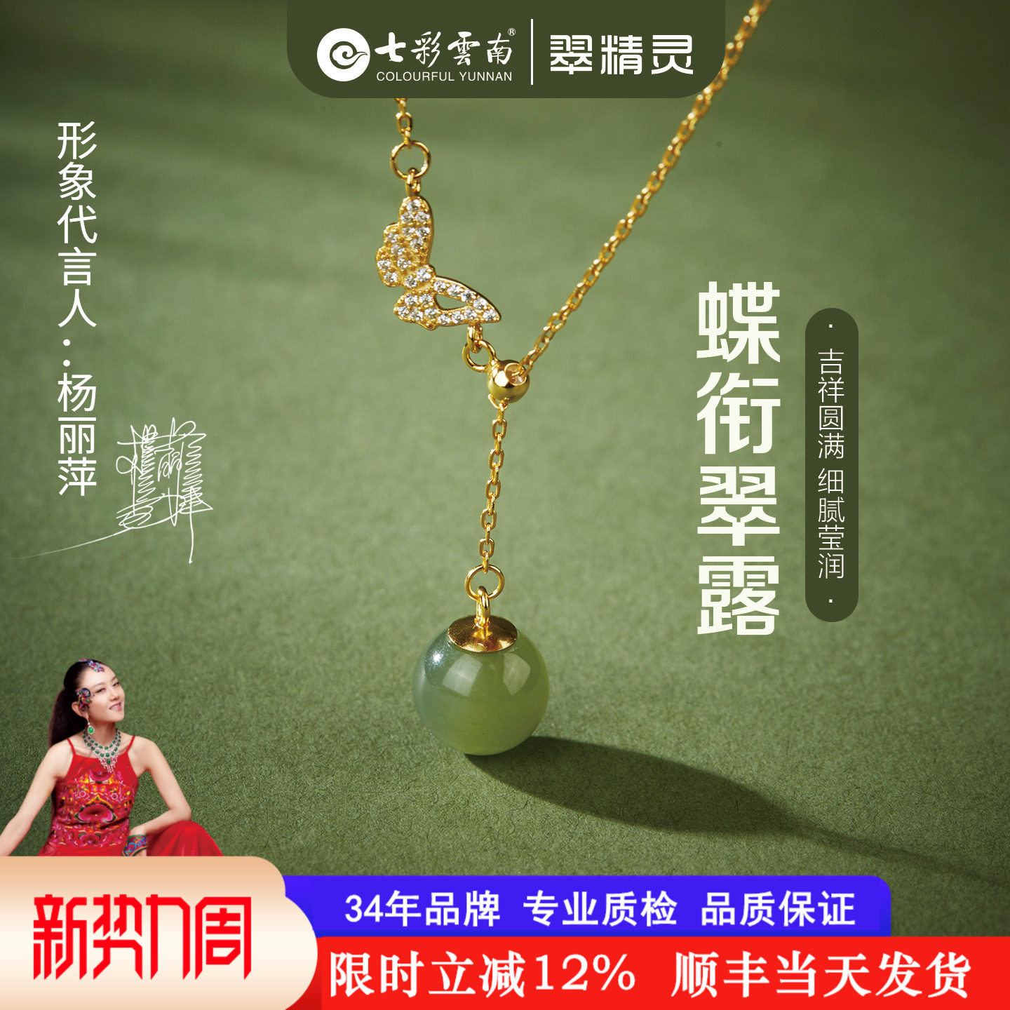 七彩云南和田玉项链女玉石吊坠银镶玉挂件蝴蝶设计挂坠送女友礼物