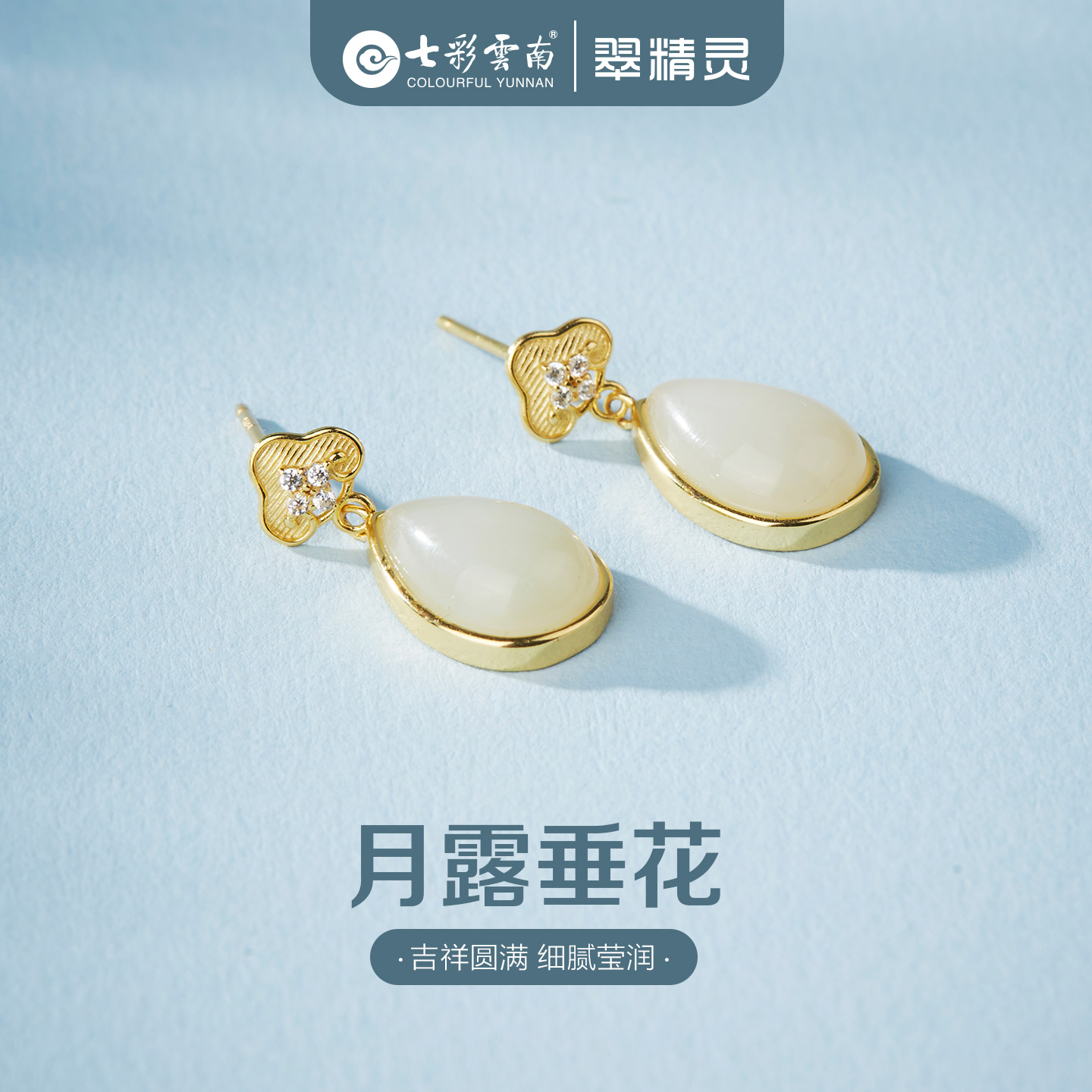 七彩云南天然和田玉耳环水滴玉石耳钉宝石耳坠纯银耳夹配饰送礼物