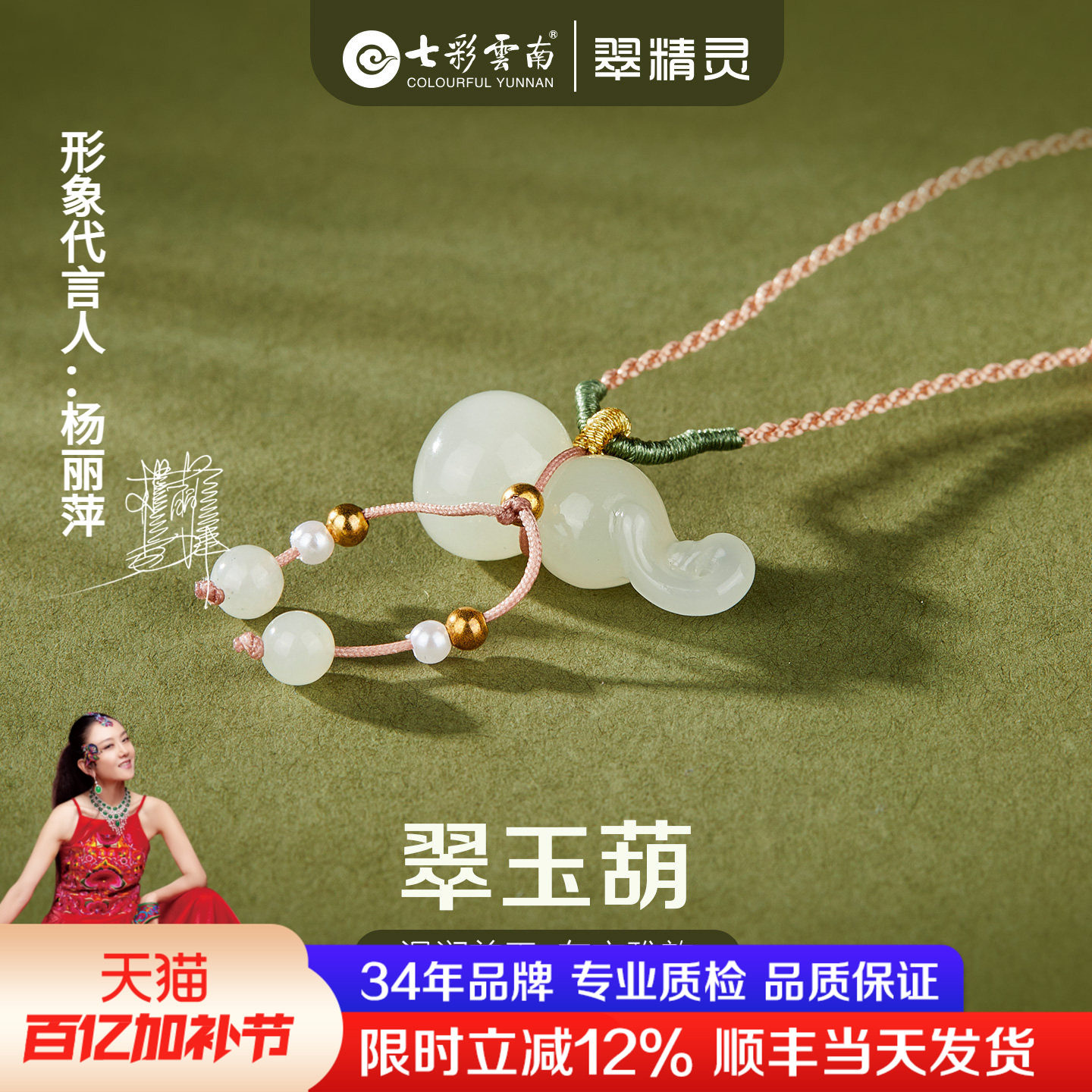 七彩云南和田玉葫芦吊坠天然玉石挂件青白玉福禄国风配饰玉坠礼物