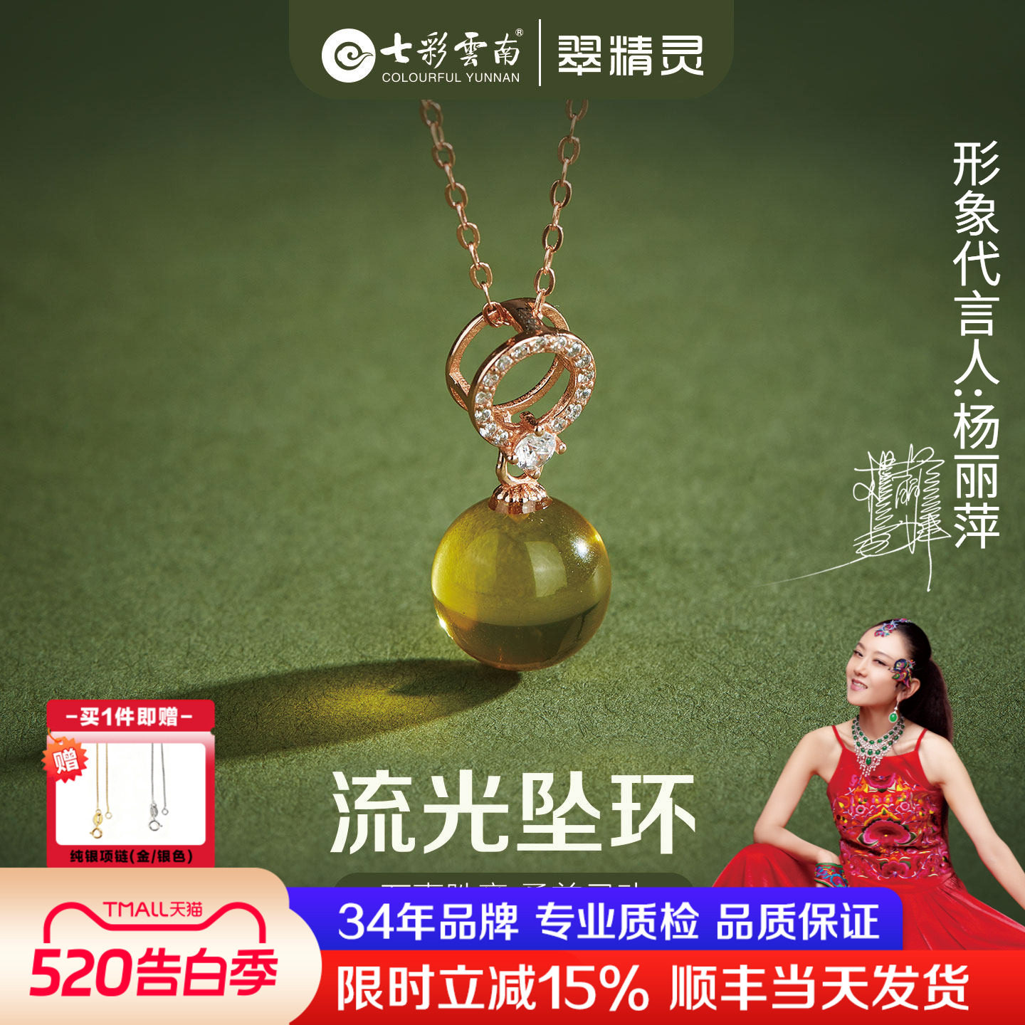 翠精灵蓝珀项链天然琥珀吊坠圆珠S925银高级感时尚送女友生日礼物