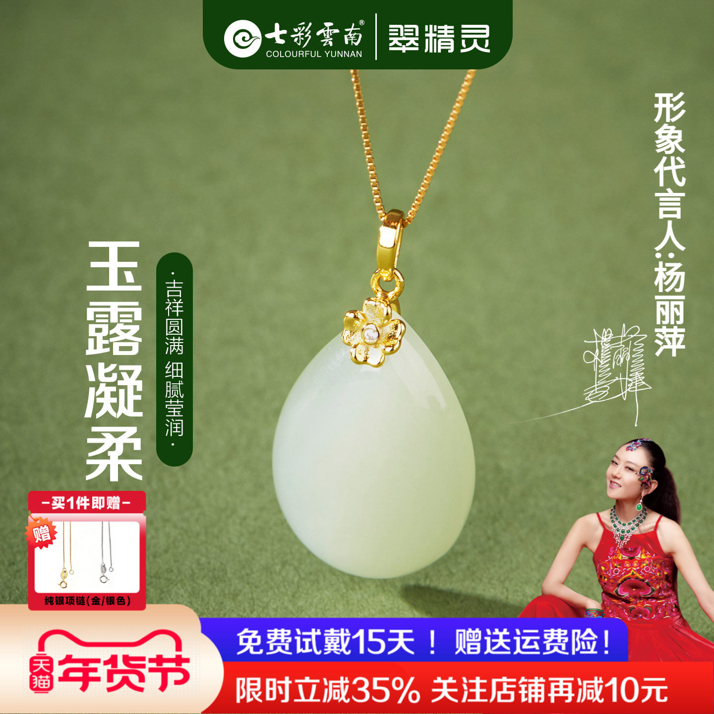 七彩云南天然和田玉吊坠玉石项链水滴挂件软玉配饰送生日节日礼物