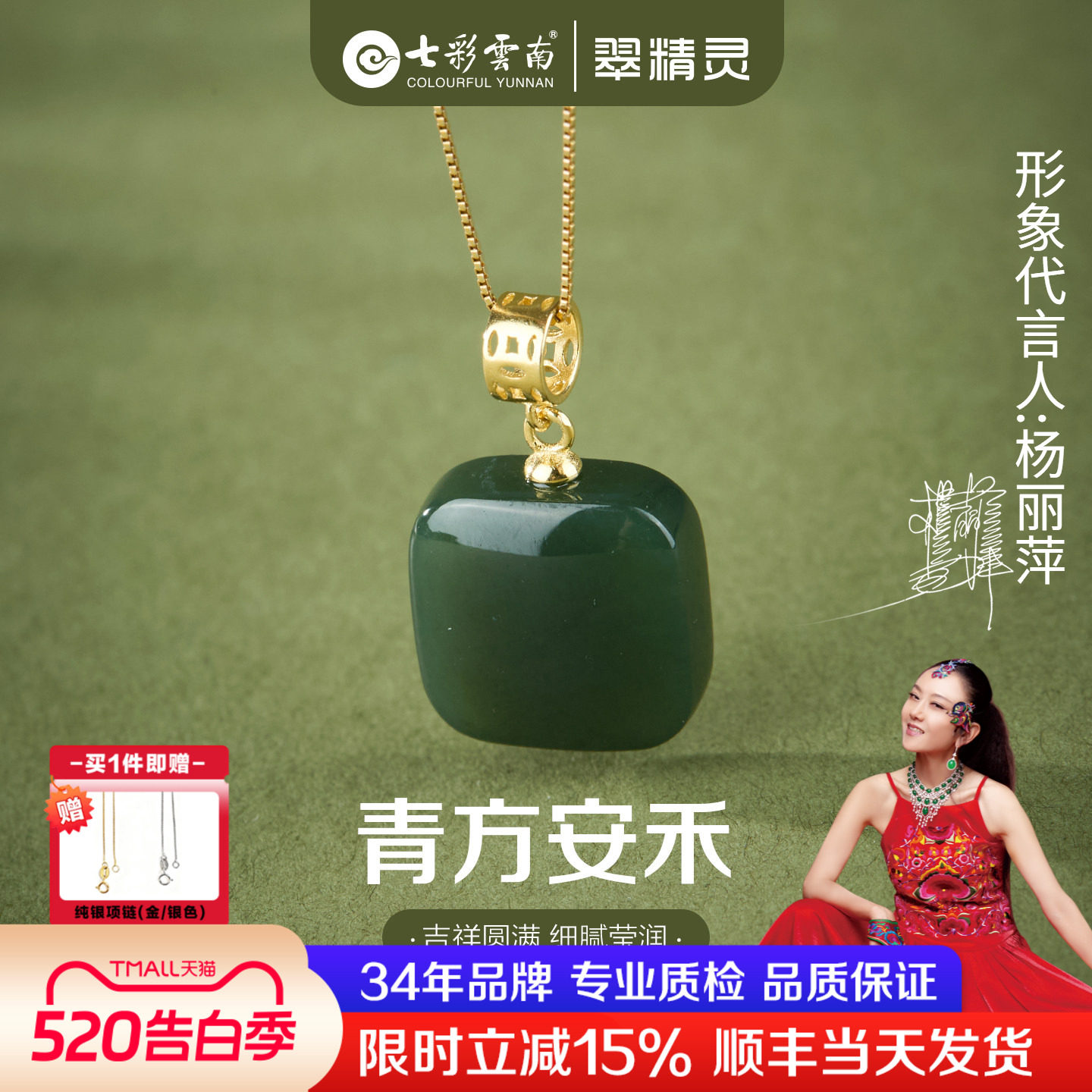 七彩云南和田玉吊坠天然碧玉项链玉石挂坠小方糖纯银挂件生日礼物