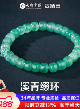 非洲翠手串玉石手环男女款飘花