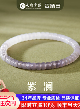 七彩云南天然和田玉手串渐变色