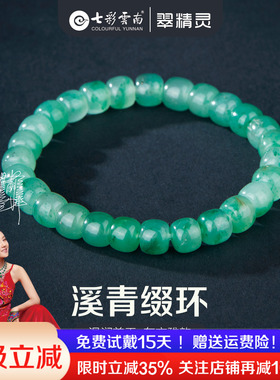 非洲翠手串玉石手环男女款飘花