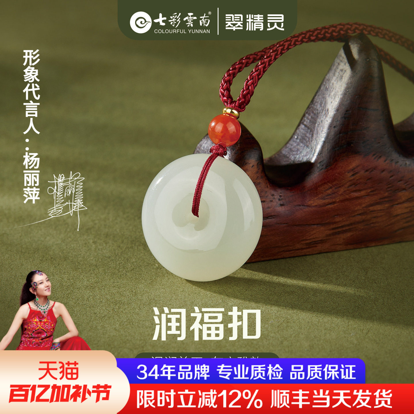 七彩云南和田玉平安扣吊坠天然玉石项链白玉挂件新中式配饰送礼物