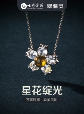 七彩云南琥珀项链蓝珀吊坠女宝石