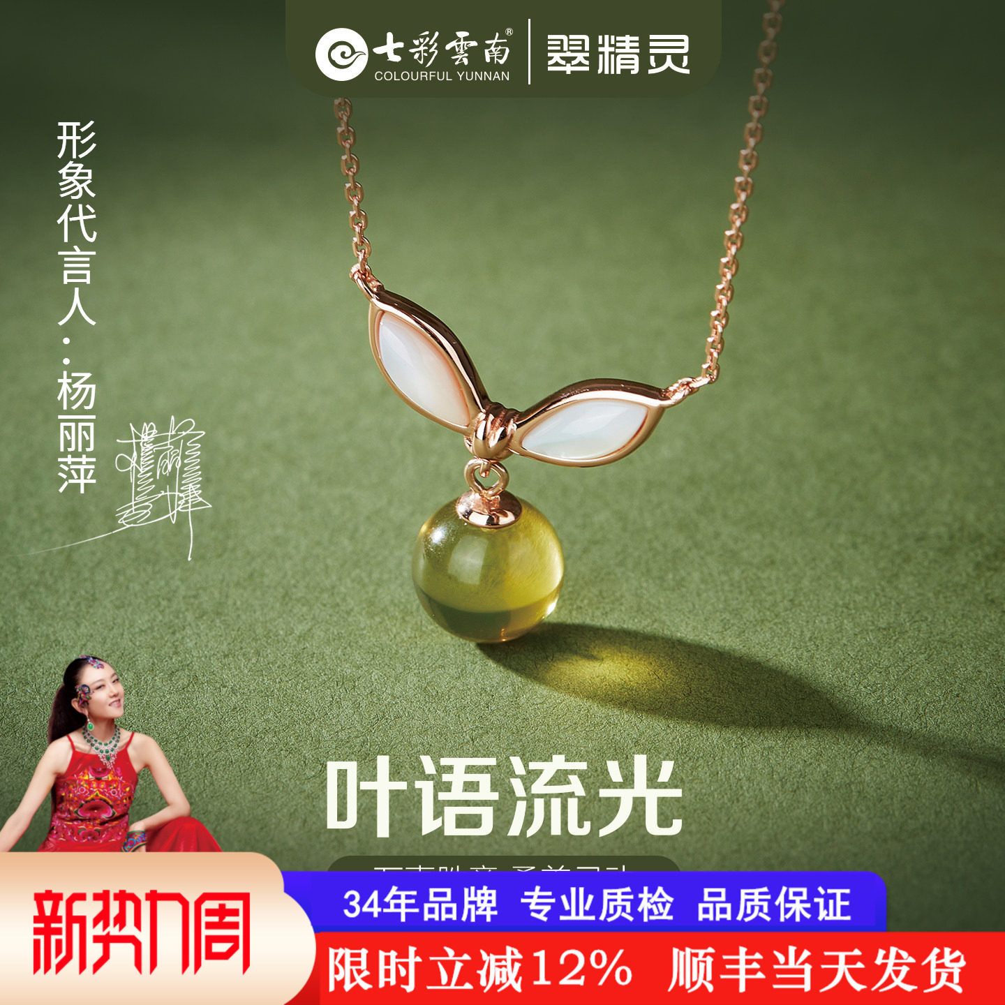 七彩云南蓝珀吊坠天然净水琥珀项链女贝母挂件高级感送女友礼物