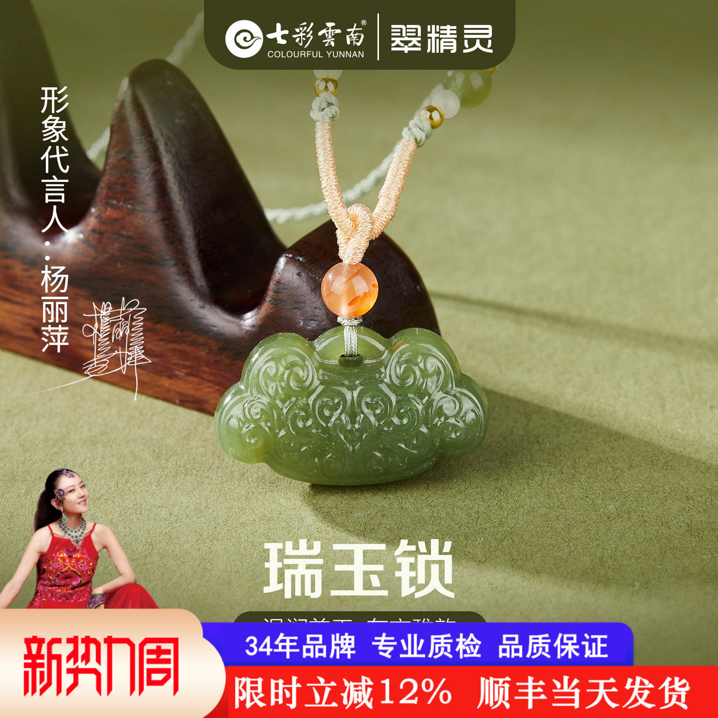 七彩云南和田玉吊坠如意锁玉坠天然玉石平安锁碧玉挂坠送生日礼物