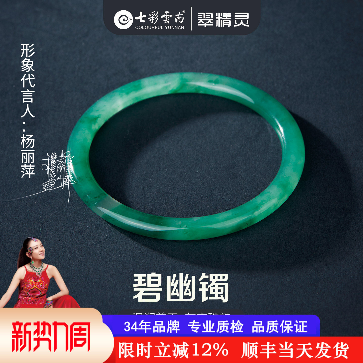 七彩云南非洲翠手镯叮当镯美人环天然玉石手环飘花细镯子平替手饰