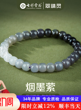 七彩云南天然和田玉手串黑白色