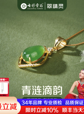 七彩云南和田玉吊坠天然玉石项链