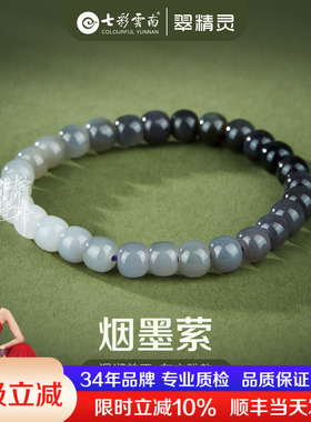 七彩云南天然和田玉手串黑白色