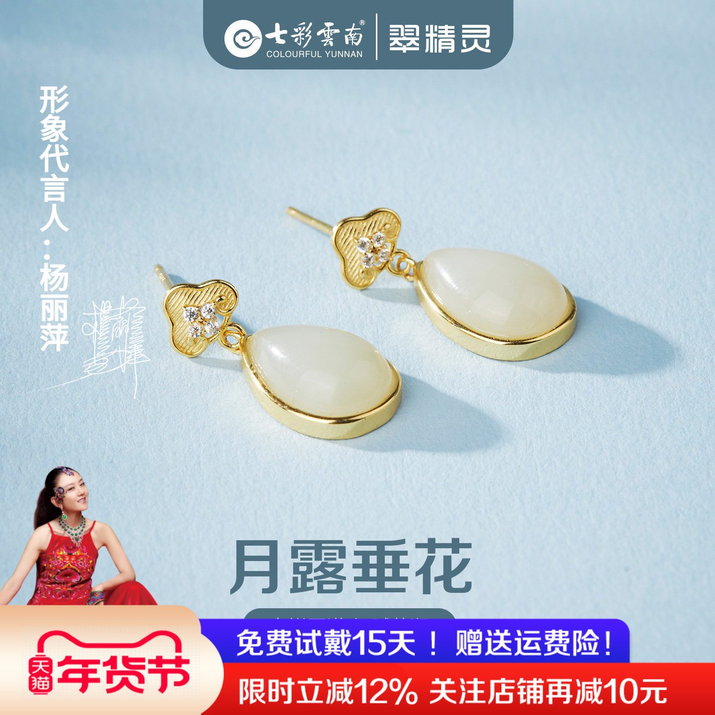 七彩云南天然和田玉耳环水滴玉石耳钉宝石耳坠纯银耳夹配饰送礼物