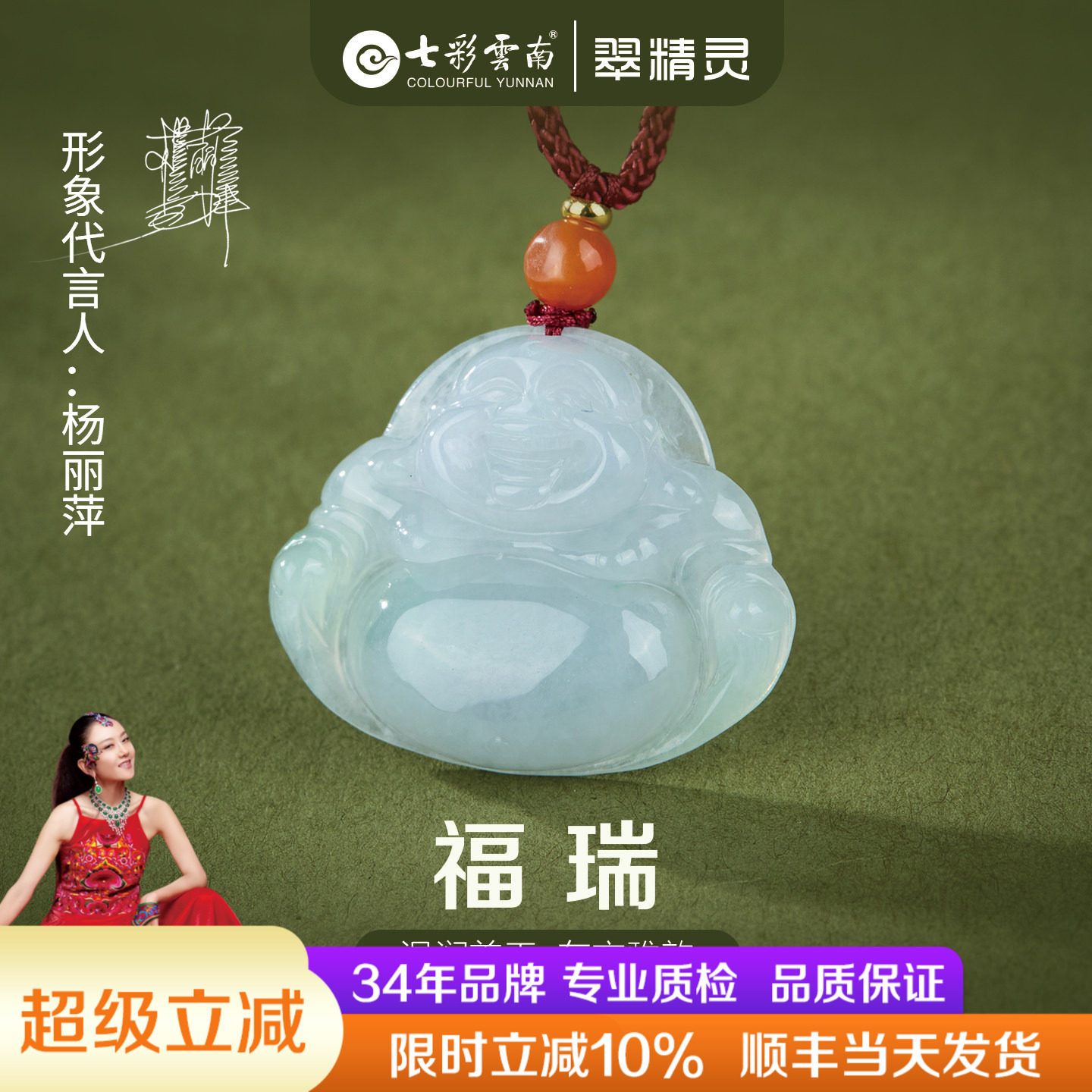 七彩云南天然翡翠佛公吊坠佛像玉坠正品挂坠弥勒佛女款生日礼物