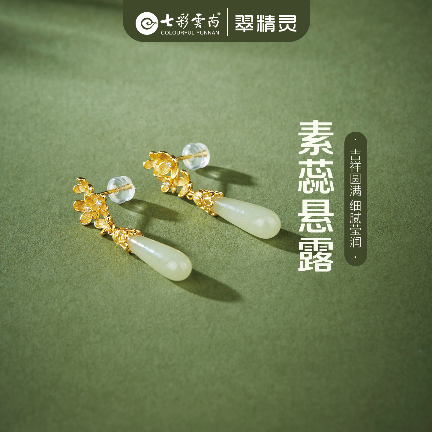 七彩云南和田玉耳环天然玉石耳饰