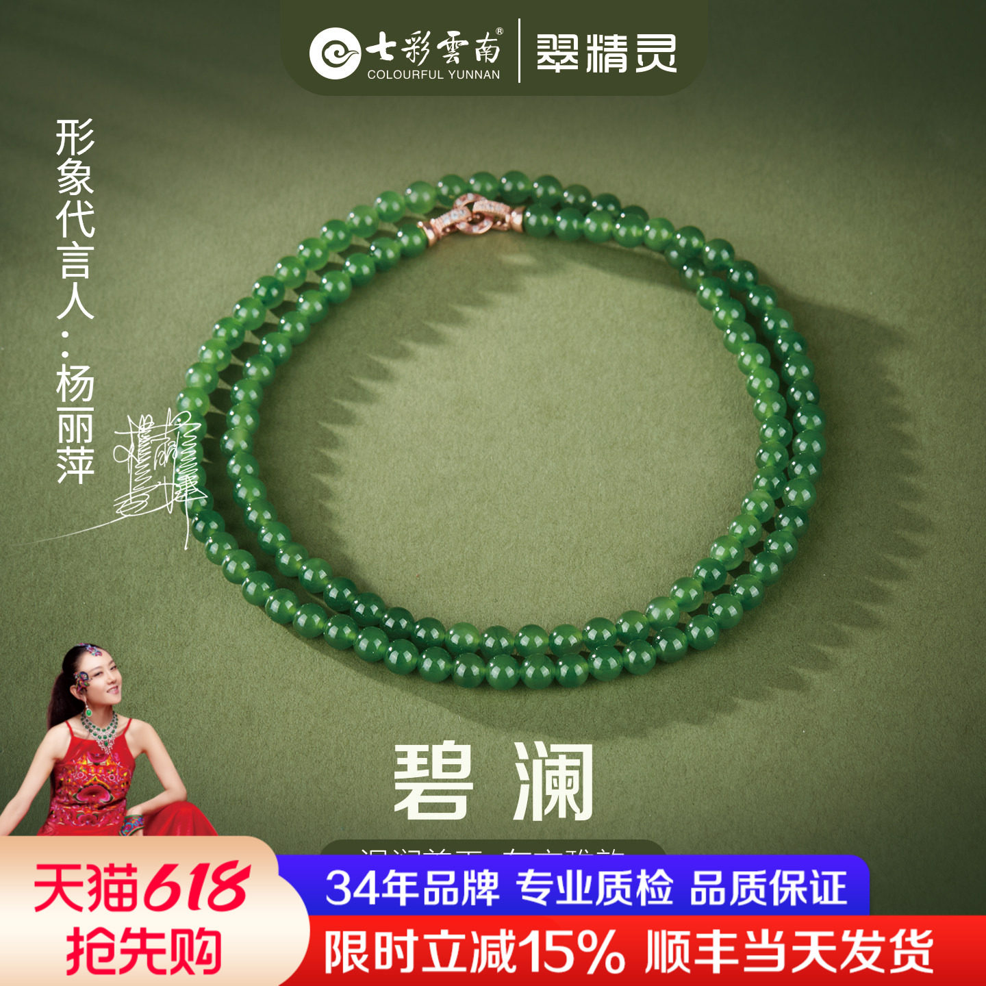 七彩云南天然和田玉珠串圆珠多圈手串手把件绿色玉石项链新中式
