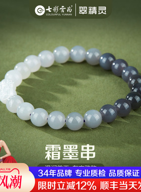 七彩云南和田玉手串玉石圆珠手链