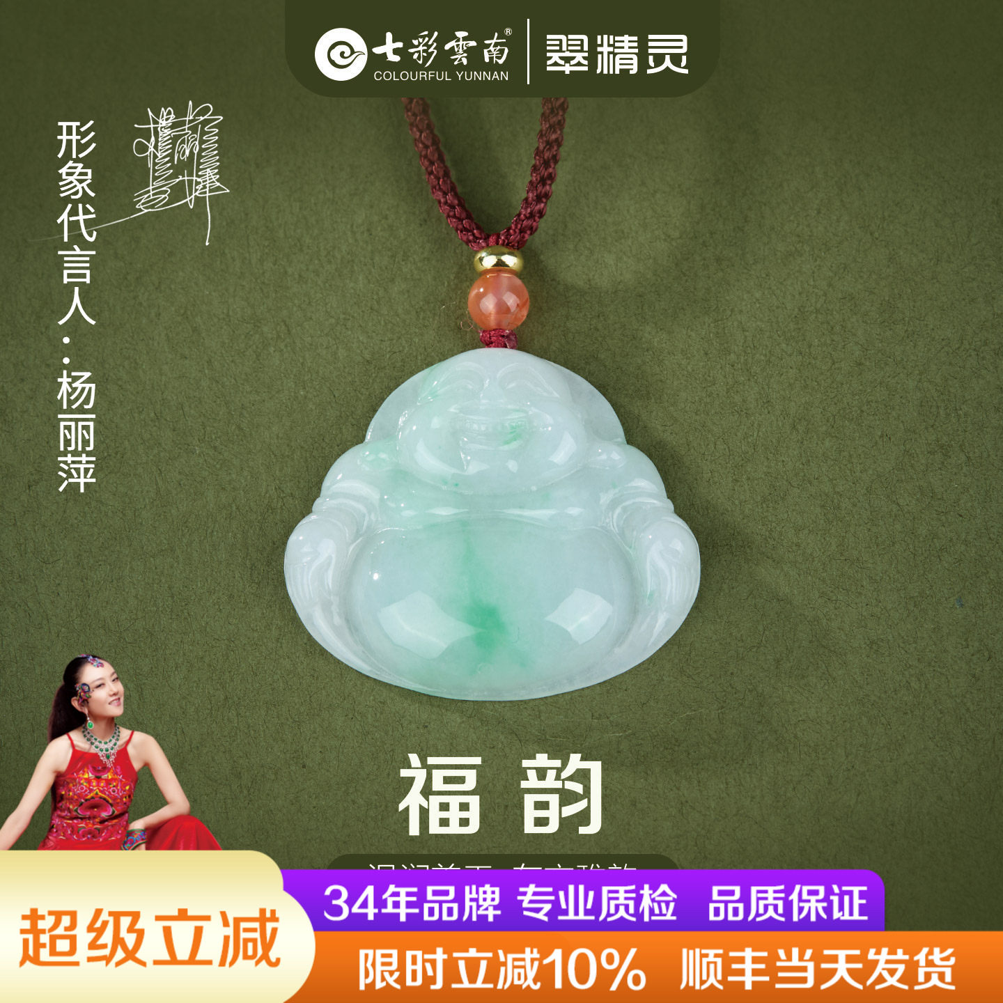 七彩云南翡翠佛公吊坠天然玉石挂坠弥勒玉佛带绿玉坠项链女款礼物